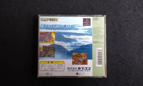 SONY PS1 TENCHI WO KURAU II SEKIHEKI NO TATAKAI JAPAN CONDIZIONI FOTO CAPCOM - 2