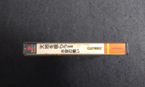 SONY PS1 TENCHI WO KURAU II SEKIHEKI NO TATAKAI JAPAN CONDIZIONI FOTO CAPCOM - 3