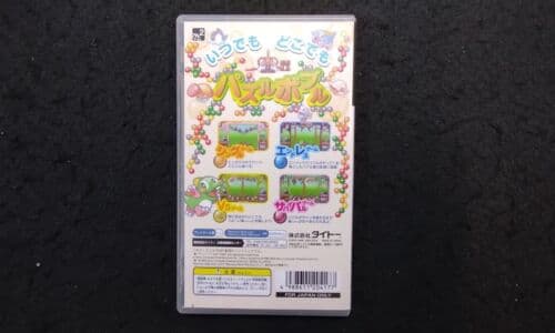 SONY PSP PUZZLE BOBBLE POCKET JAPAN CONDIZIONI FOTO - 2